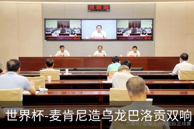 世界杯-麦肯尼造乌龙巴洛贡双响 美国4-1巴拉圭迎开门红